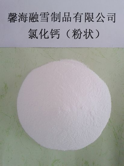 海南氯化钙（粉状）